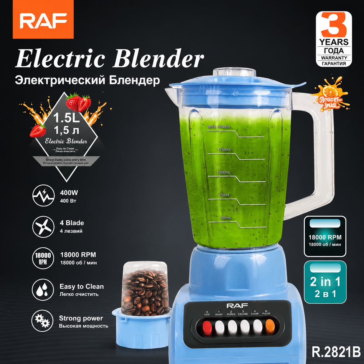 Licuadora RAF 1,5 litros